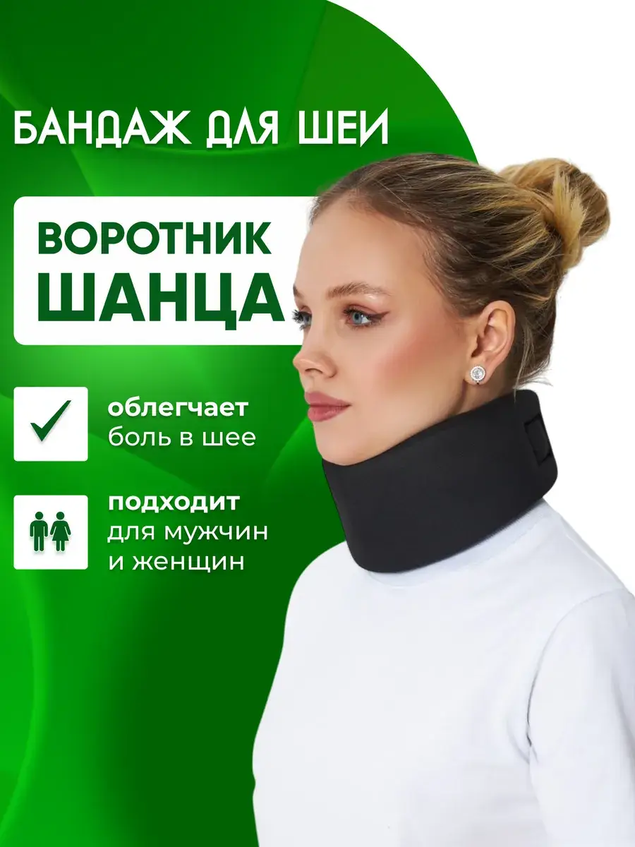 Shantsa Neck Brace Collar, Charcoal Black, One Size