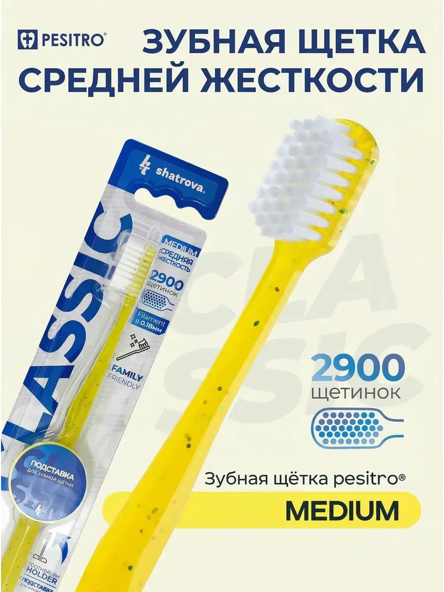 Pesitro Classic Medium Adult Toothbrush Yellow