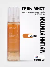 CONSLY Snail Mucin Face Mist Spray #1