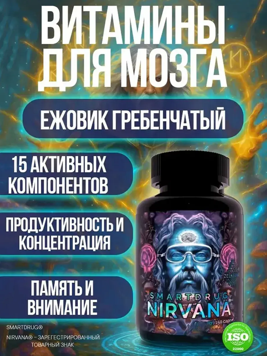 Smartdrug Nirvana Lion's Mane Capsules, 150 Count
