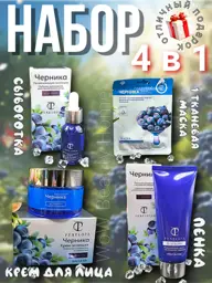 Wow Beauty Home 4-in-1 Face Care Set #1