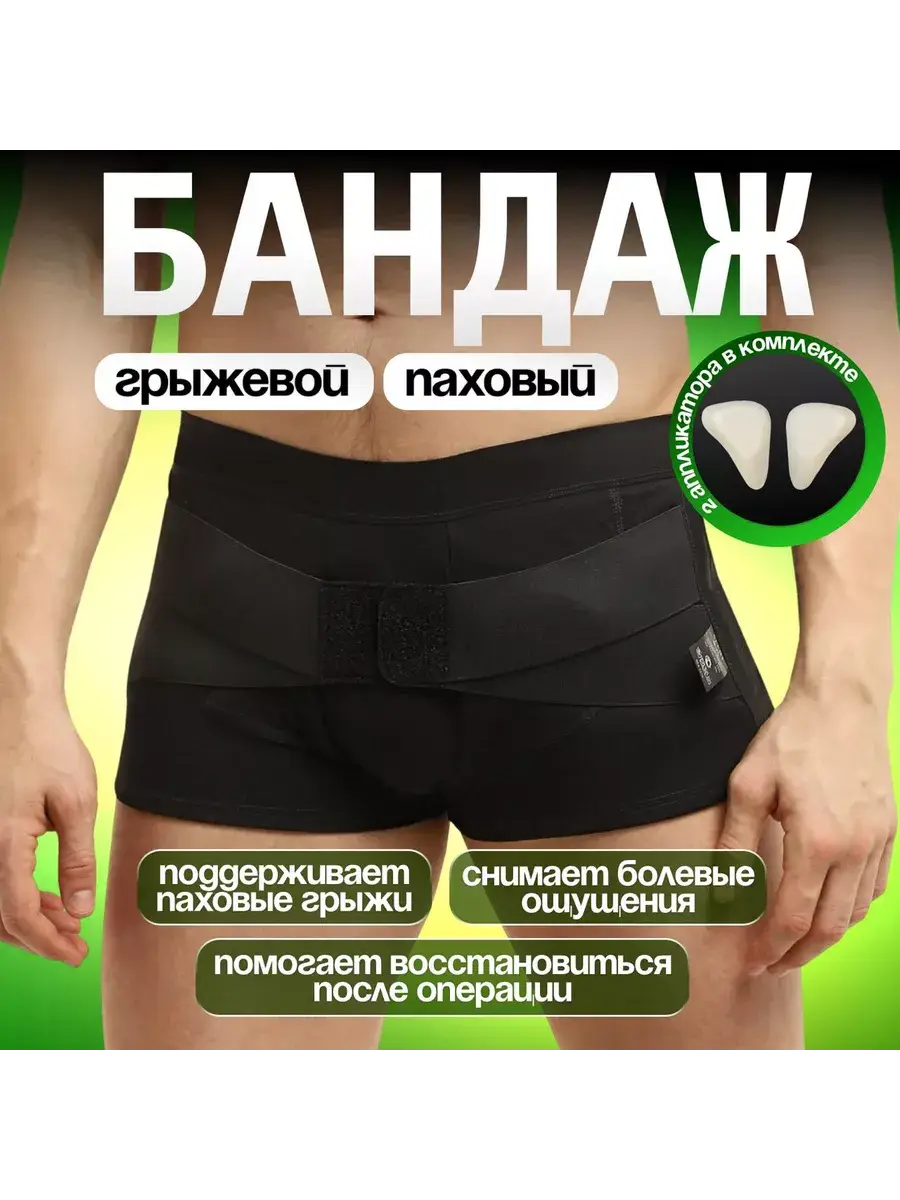 Krait Men's Inguinal Hernia Support Truss Medium Charcoal Black 1 Piece