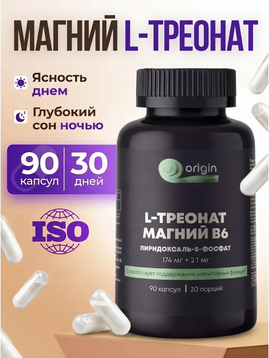 Origin Magnesium L-Threonate with B6, 90 Capsules 90 Count