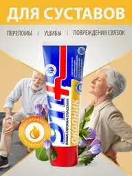 911+ Comfrey Joint and Muscle Gel Balm, 100 ml #1