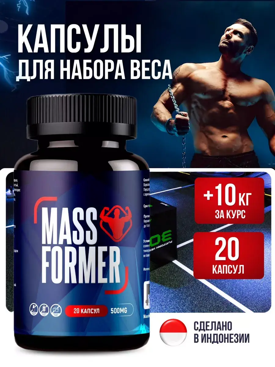 Mass Former Weight Gain , 20 Tablets