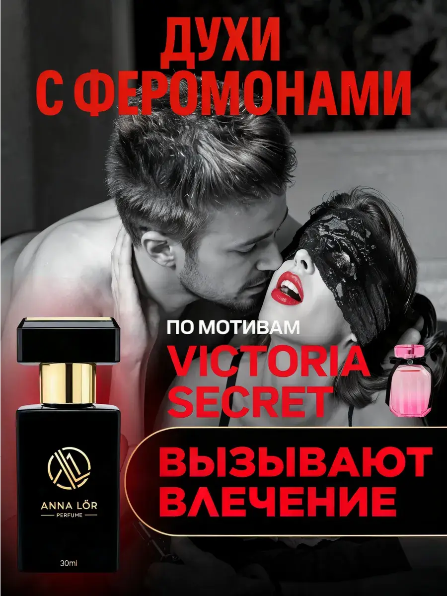 ANNA L"R Women Pheromone Perfume Bombshell 30 ml