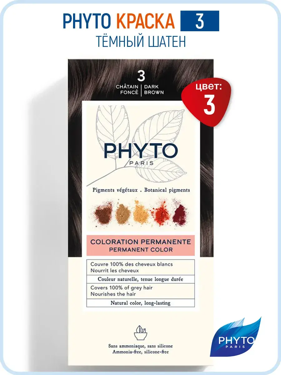 Phytosolba Phyto Color Permanent Hair Color 3 Dark Brown