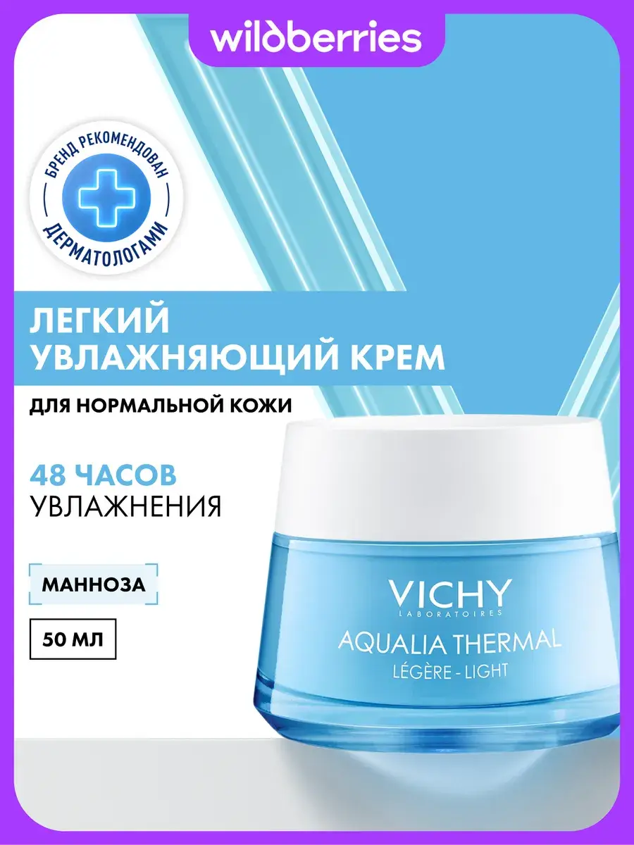 Vichy Aqualia Thermal Light Moisturizing Face Cream 50 ml