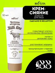 BIELITA Milk Line Day Radiance Face Cream, 50 ml #1