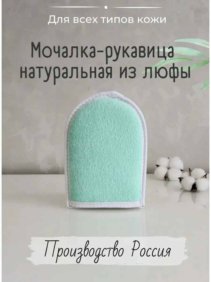 Galk'S Natural Loofah Body Mitt, 21 × 16 cm, 1 pc