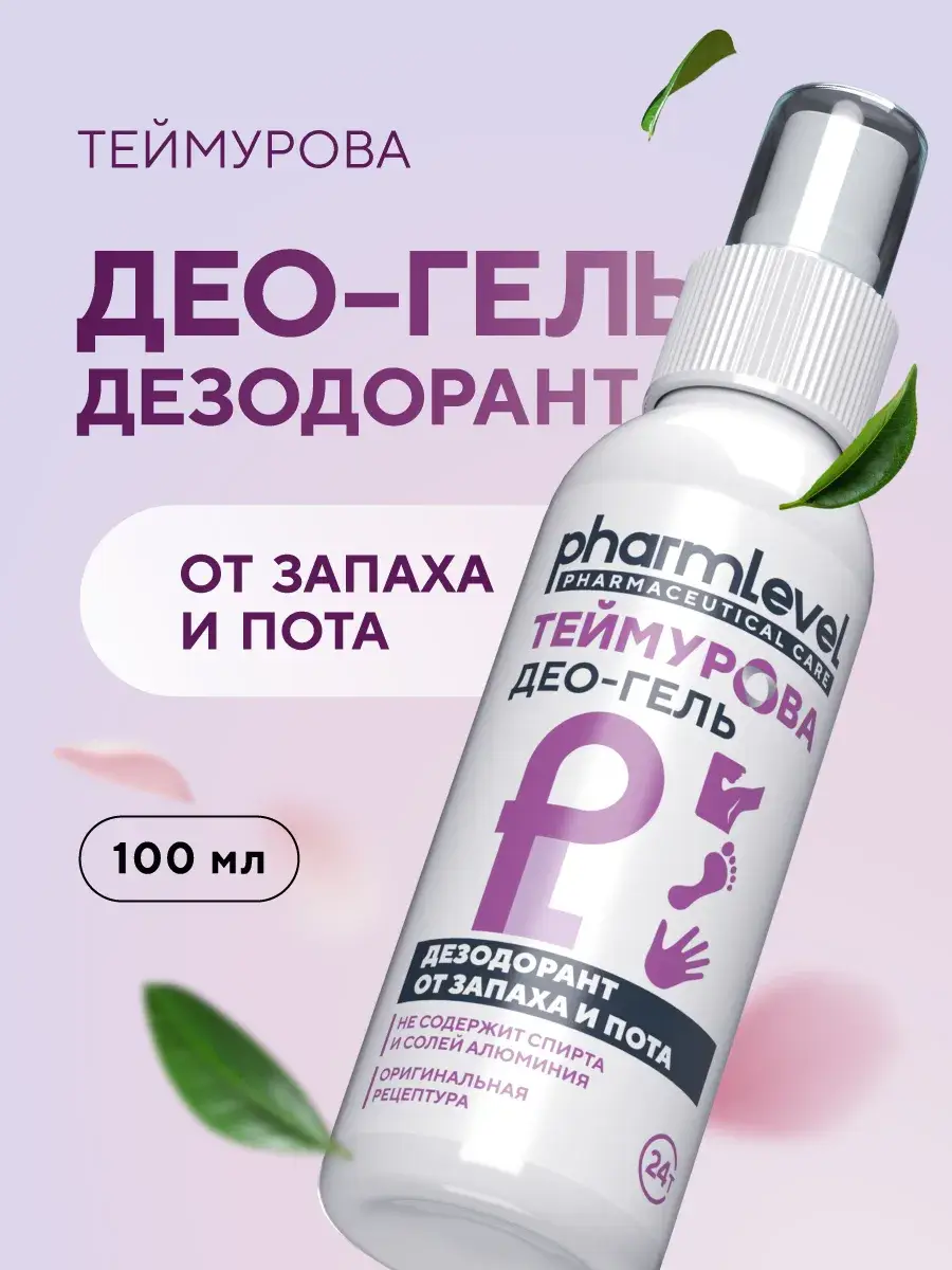 Pharmlevel Teymurova Deo Deodorant 100 ml