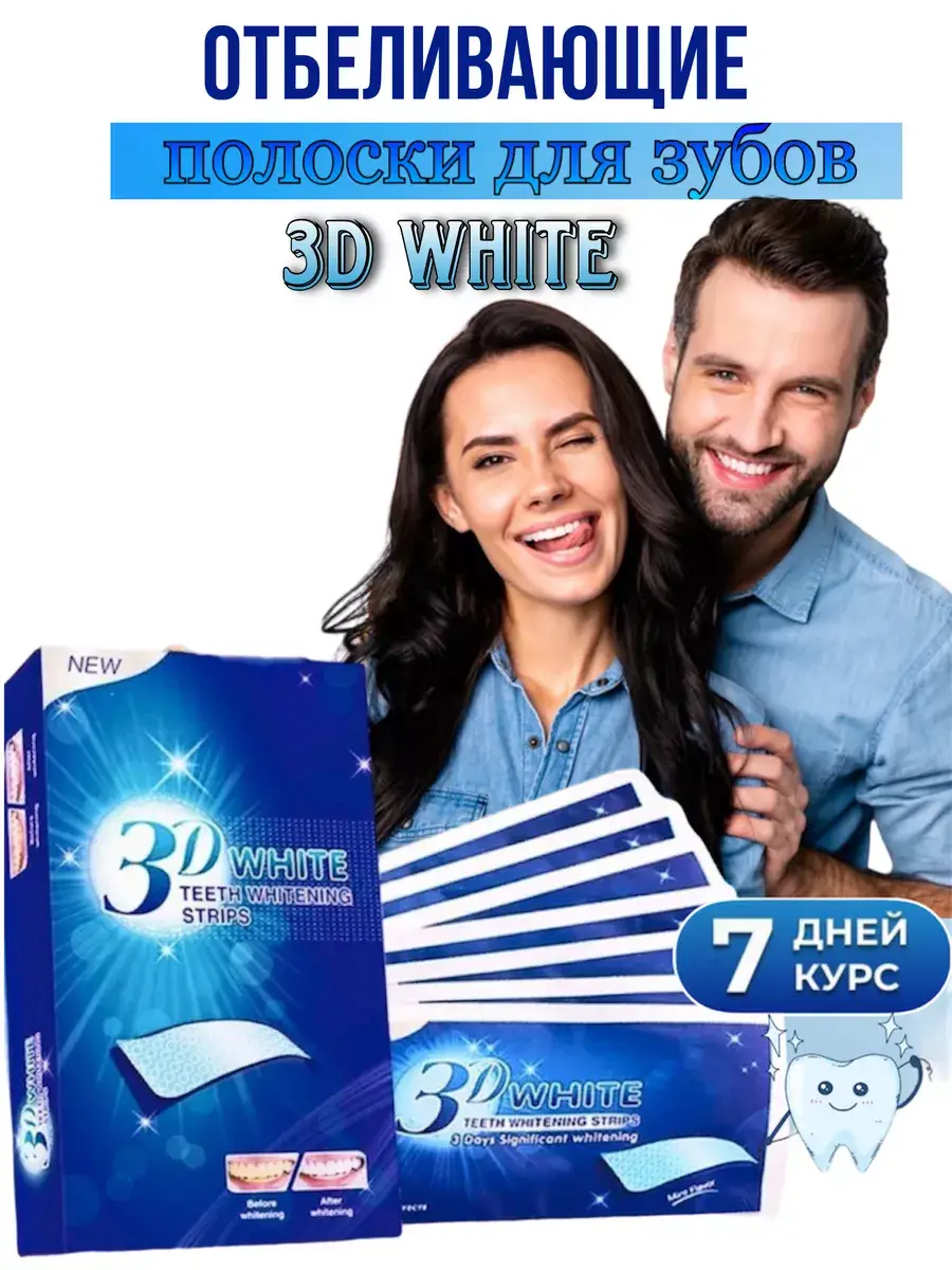3D White Whitening Strips, 7-Day Pack, 14 Strips