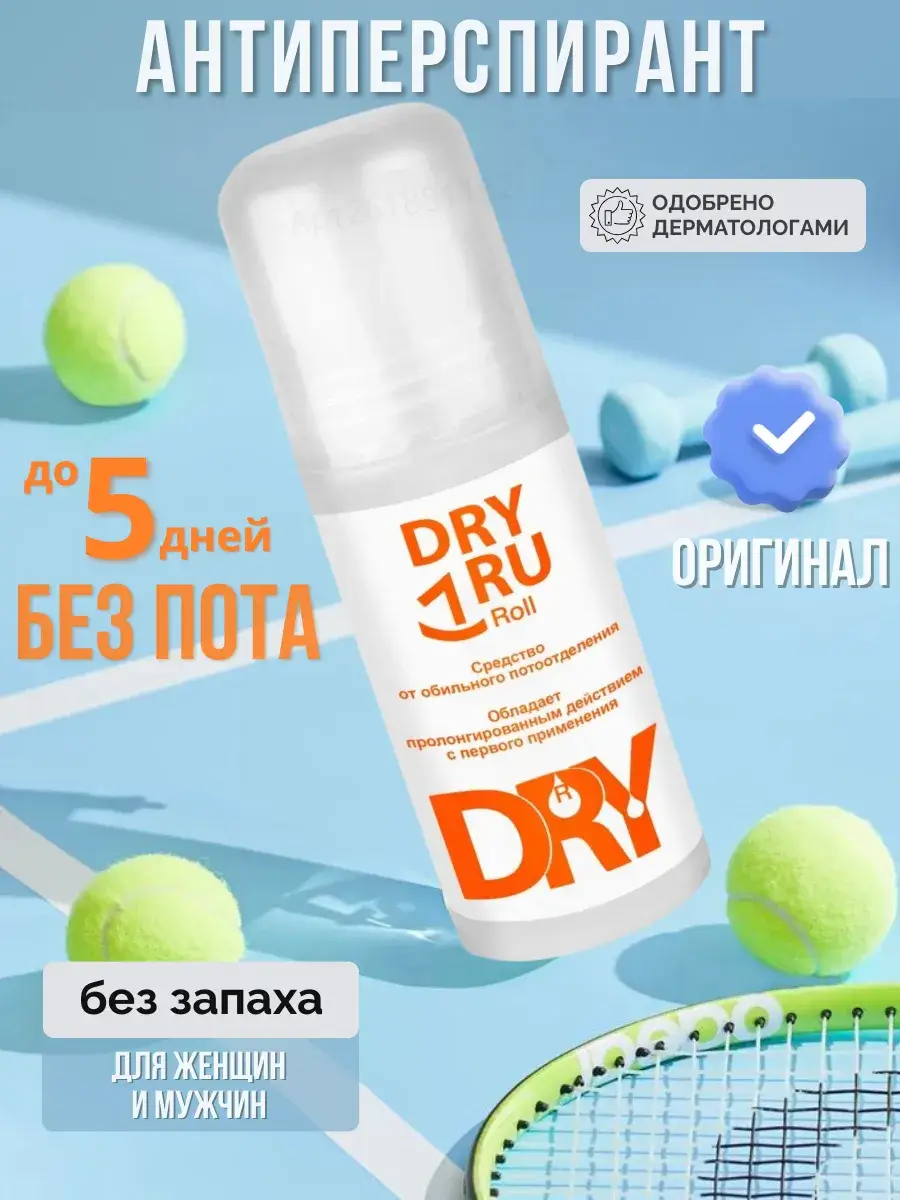 DRY RU Unscented Roll-On Antiperspirant Deodorant