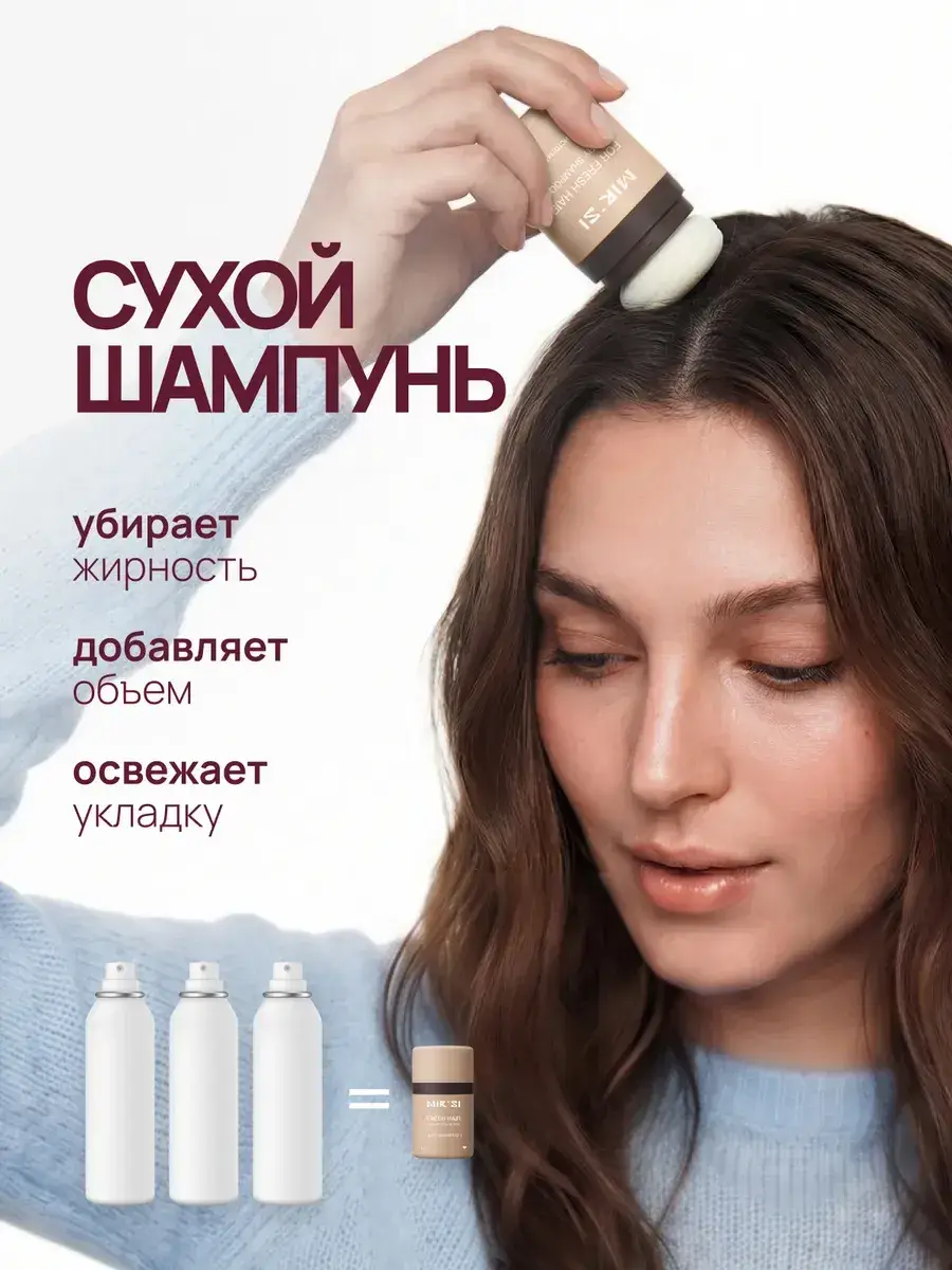 MIRSI Dry Shampoo Powder with Puff, Talc-Free, 1 Bottle