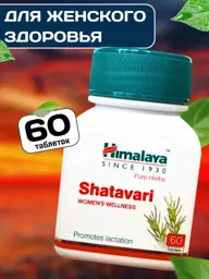 Himalaya Shatavari Tablets, 60 Count #1