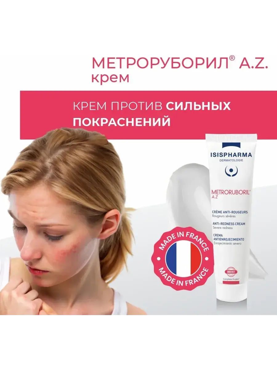 ISISPHARMA Metroruboril AZ Anti-Redness Cream 30 ml