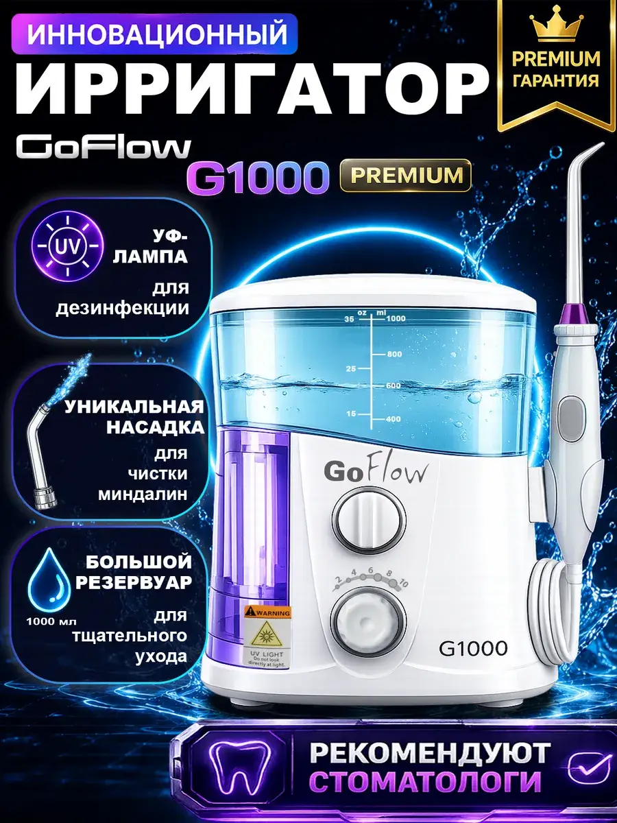 GoFlow G1000 Premium Stationary Oral Irrigator, 1000ml, 10 Tips