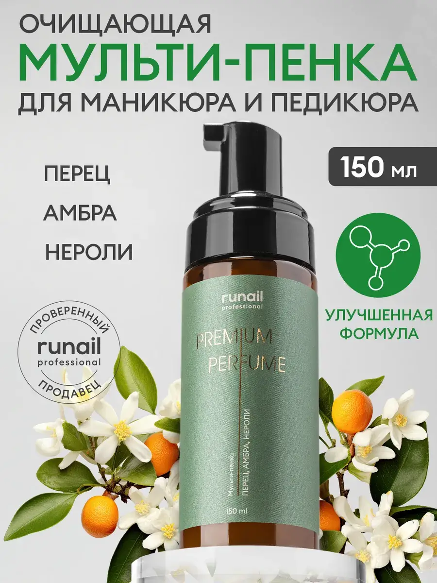 runail professional Hand and Foot Cleansing Foam, 150 ml