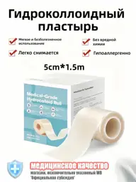 Hydrocolloid Acne Patch Roll, 1 Item Patches #1