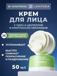 By Wishtrend Green Tea & Ceramide Barrier Cream, 50 ml #1