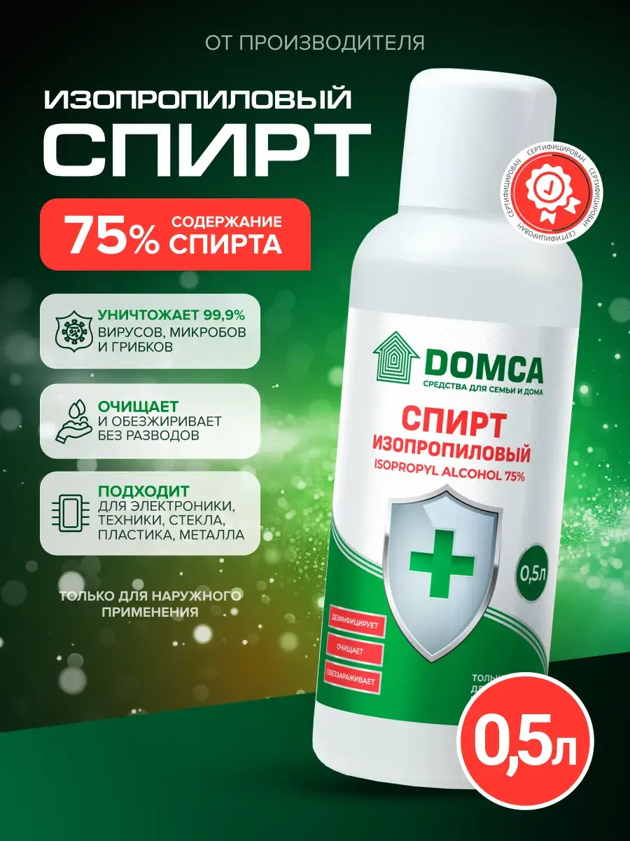 DOMCA Isopropyl Alcohol 75% 500 ml