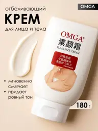 SPARCLI Face and Body Brightening Cream, 180 g #1