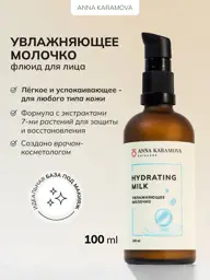 Anna Karamova Skincare Hydrating Milk for Face and Body Body Lotion #1