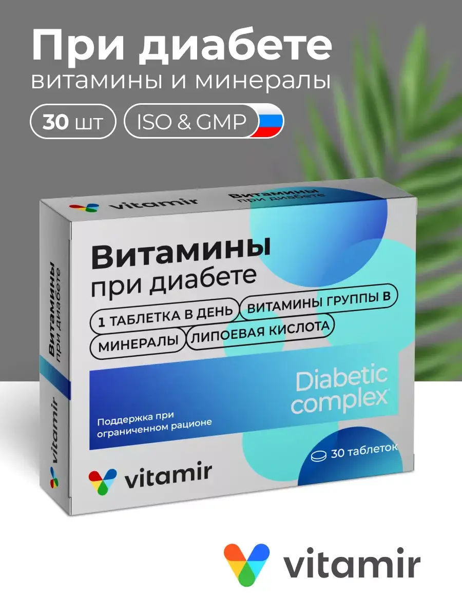 Vitamir Diabetes Vitamins, Film-Coated Tablets, 30 Pack