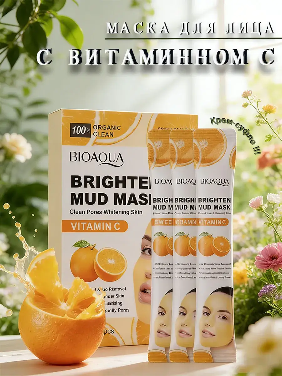 SADOER OFFICIAL Brightening Face Mask with Vitamin C, 20 Sachets 20 Count