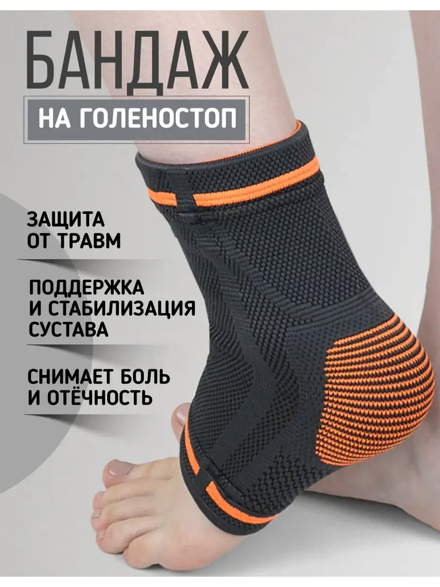 OrthoPro Ankle Support Brace, Medium Support, One Piece