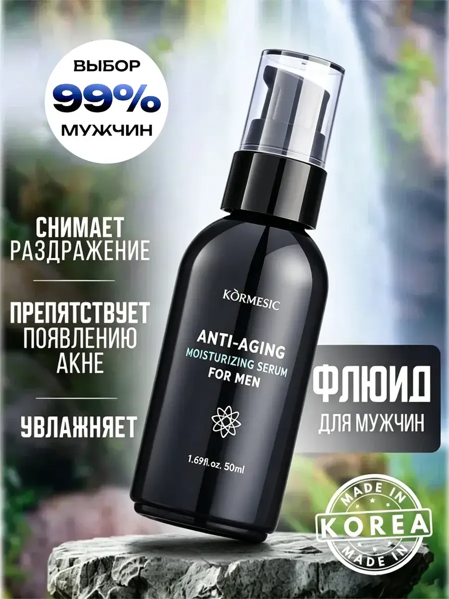 Men’s Facial Serum, 50 ml
