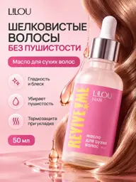 LILOU Leave-In Hair Oil for Dry, Split Ends, 50 ml #1