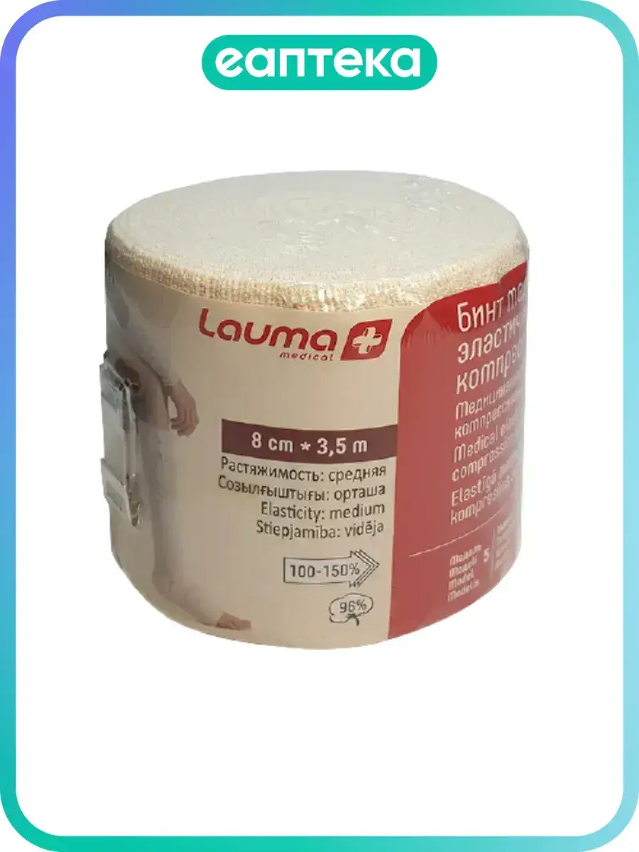 Lauma Elastic Medical Bandage Medium Stretch with Clasp 8 cm x 3.5 m 1 pc