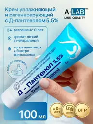 A-LAB Moisturizing and Regenerating Cream with D-Panthenol 5.5%, 100 ml #1