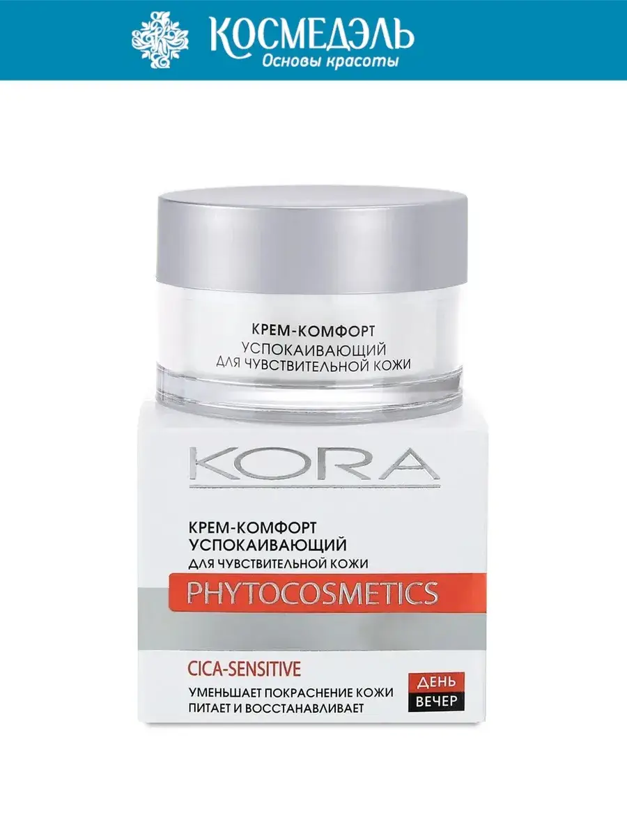 KORA Soothing Comfort Cream for Sensitive Skin 50 ml