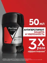 Rexona Men Clinical Protection and Confidence Deodorant Stick, 50 ml #1