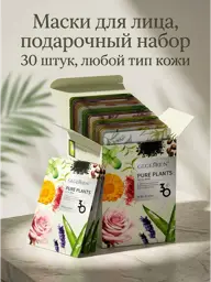 DOLLY MILANO Sheet Face Mask Set, 30 Pieces #1