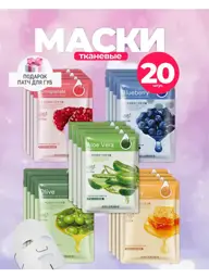 Sheet Face Mask Set, 20 Pack #1