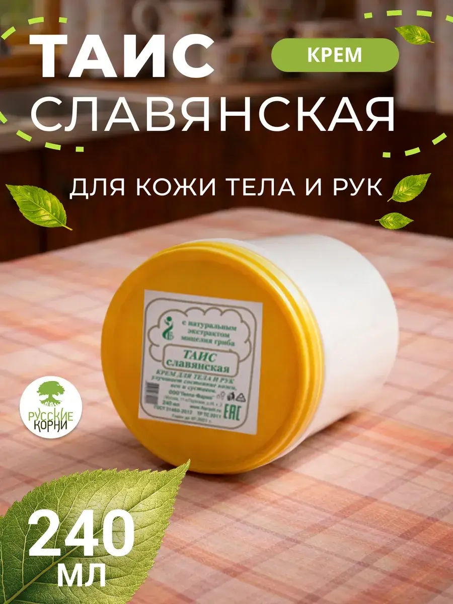 Tais Slavic Hand and Body Cream for Joints, 240 ml