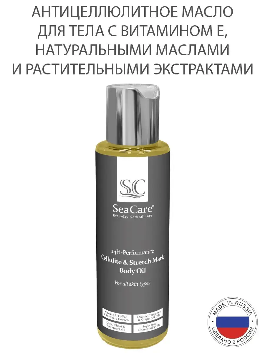 SeaCare Moisturizing Anti-Cellulite Body Oil 110 ml