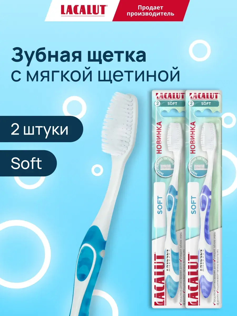 Lacalut Soft Adult Toothbrush, Blue & Violet, Pack of 2