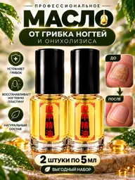 Nail Oil for Toenails and Fingernails, 2 × 5 ml #1