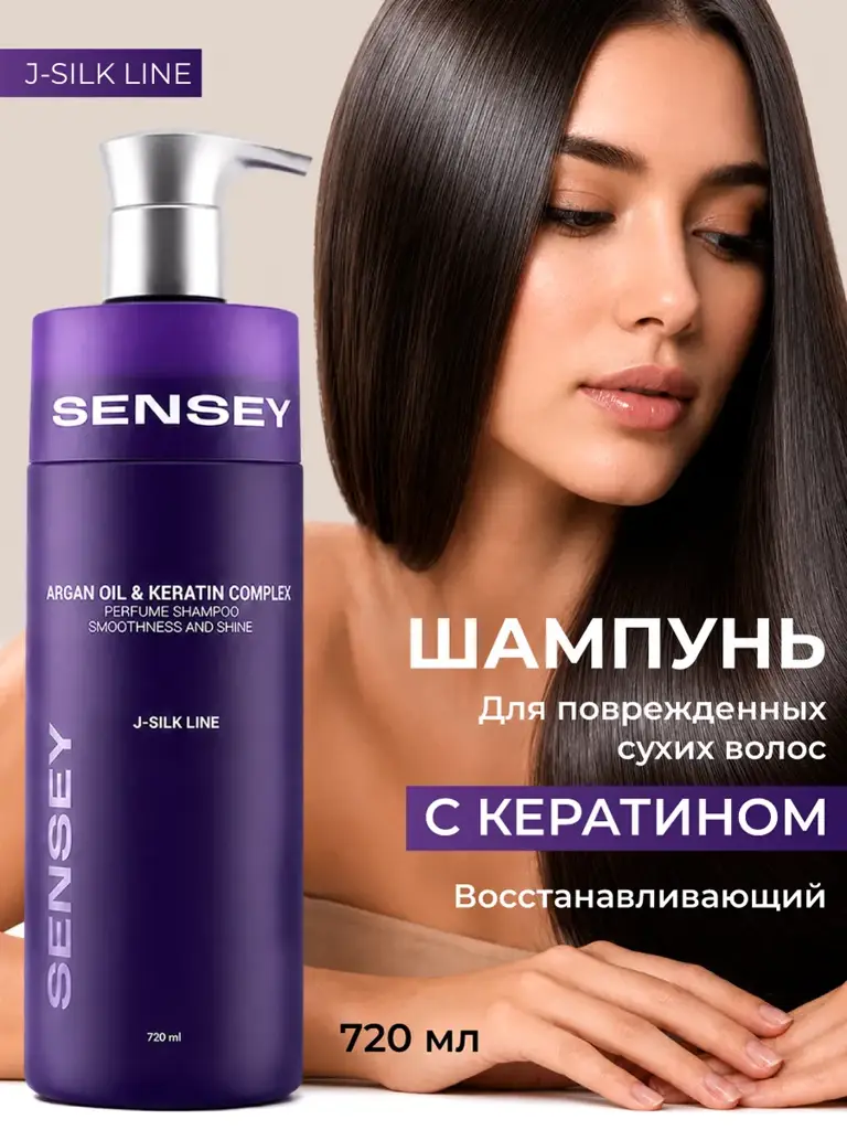 Argan Oil and Keratin Complex Shampoo 720 ml #1