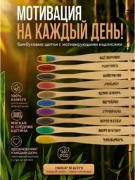 AM Solutions Bamboo Toothbrush Set, 10 Brushes 10 Count #1