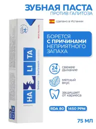 HALITA Fluoride Toothpaste, Mint, 75 ml #1