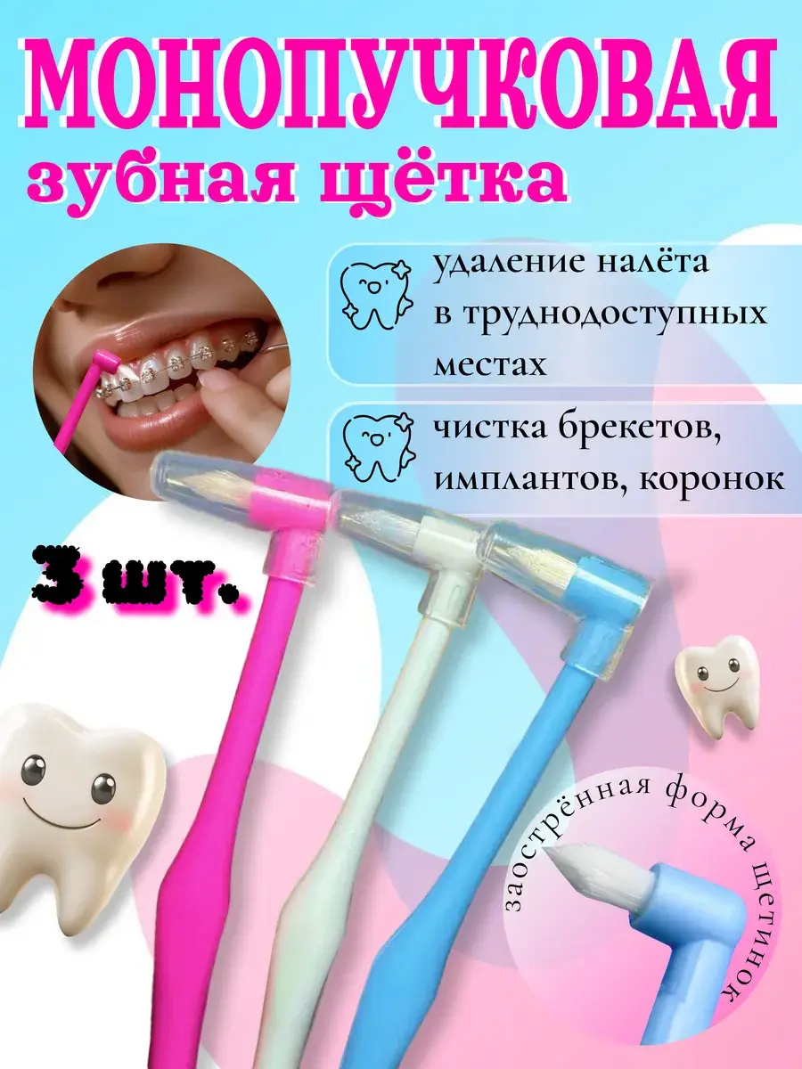 MVcarrot Monobundle Orthodontic Toothbrush Set, Medium, 3 Pack