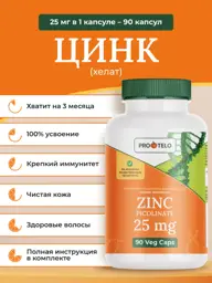 PRO Body Zinc Picolinate 25 mg, 90 Capsules #1