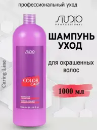 Kapous Professional Color Care Shampoo 1000 ml #1