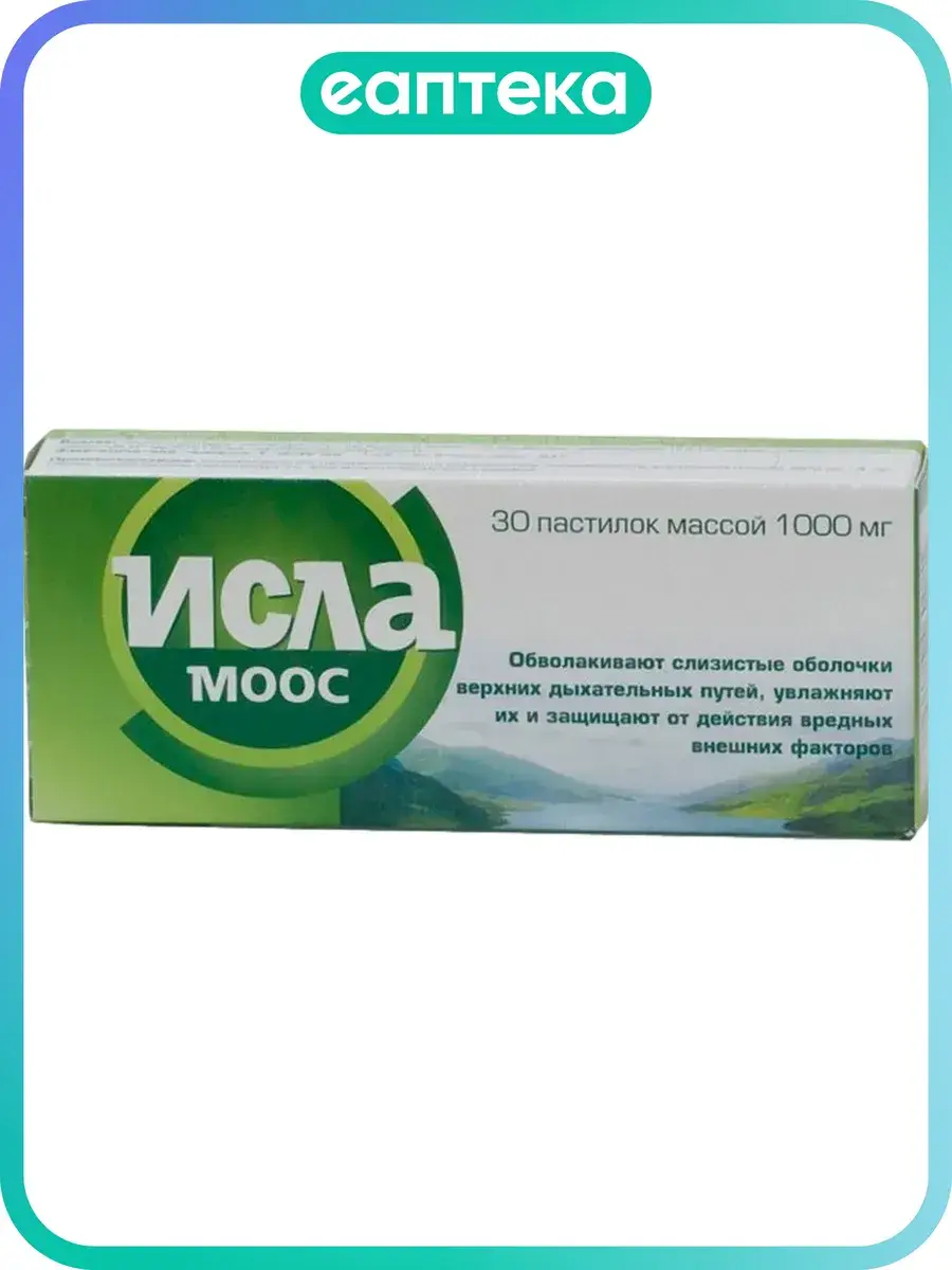 Islamoos Throat Lozenges 1000 mg, 30 Count