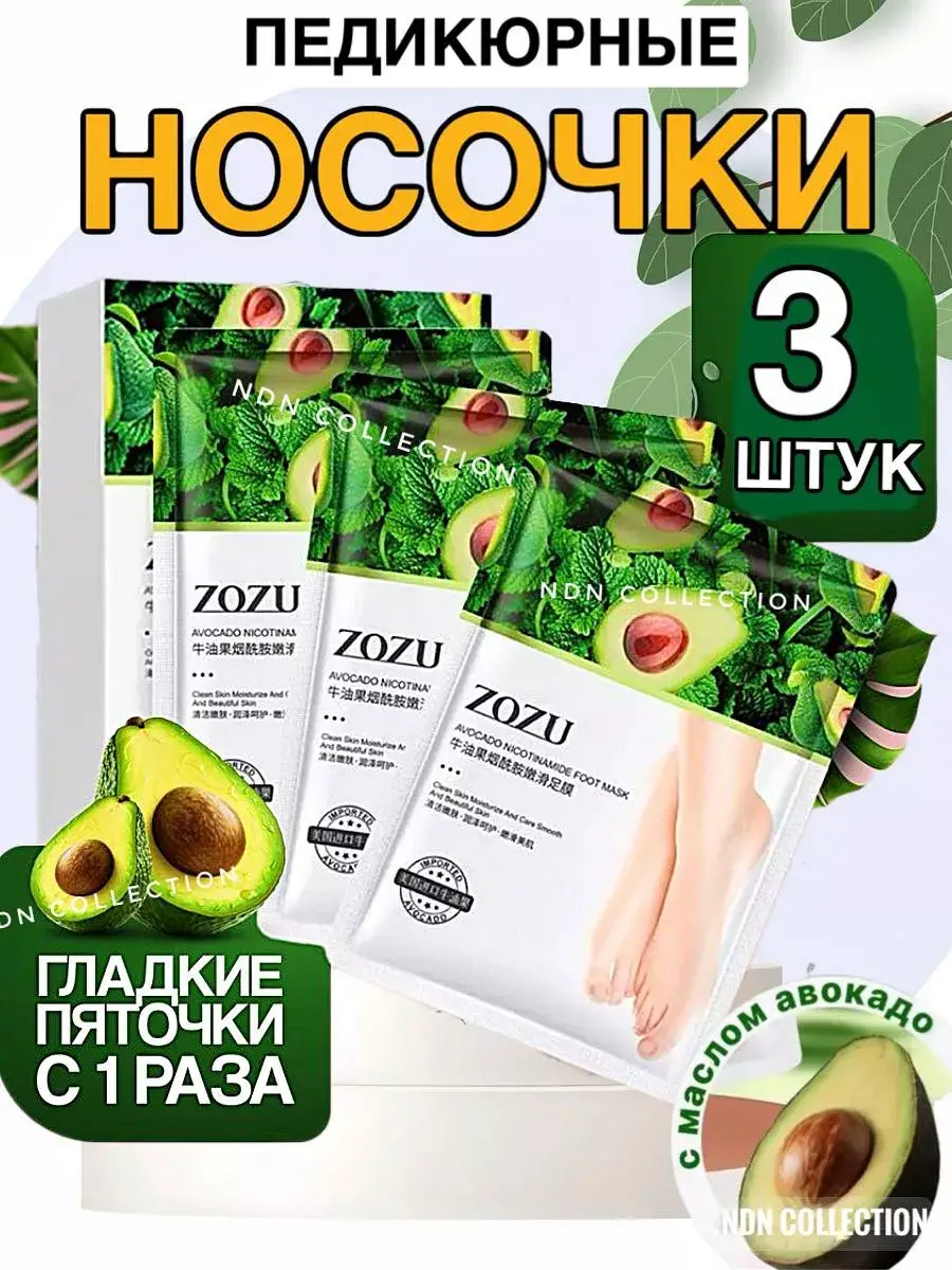 Sadoer Moisturizing Foot Peeling Socks 3 Pairs Mask